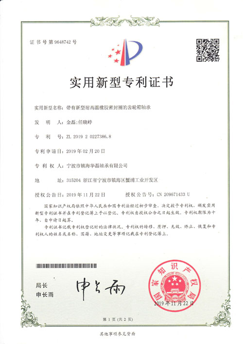 hlgs bearing invention