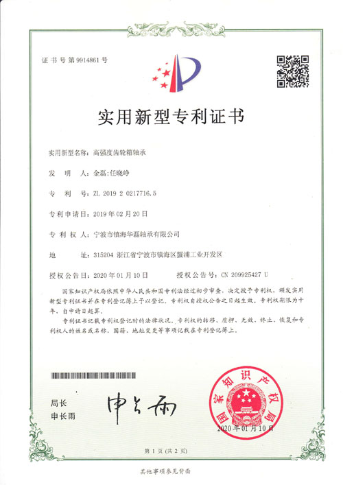 hlgs bearing invention